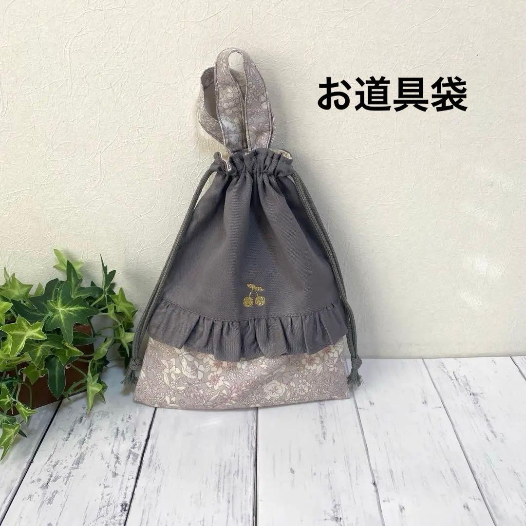 みかん 入園入学セット グレー×花柄 ハンドメイド