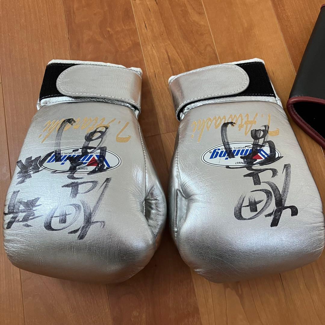 【激レア】畑山隆則サイン入り　WBAボクシング チャンピオンベルト レプリカ