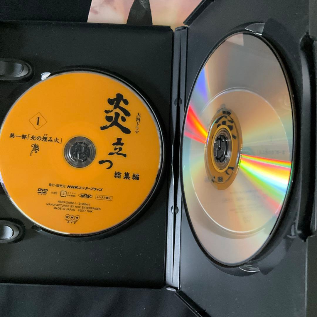 大河ドラマ 炎立つ 総集編〈2枚組〉