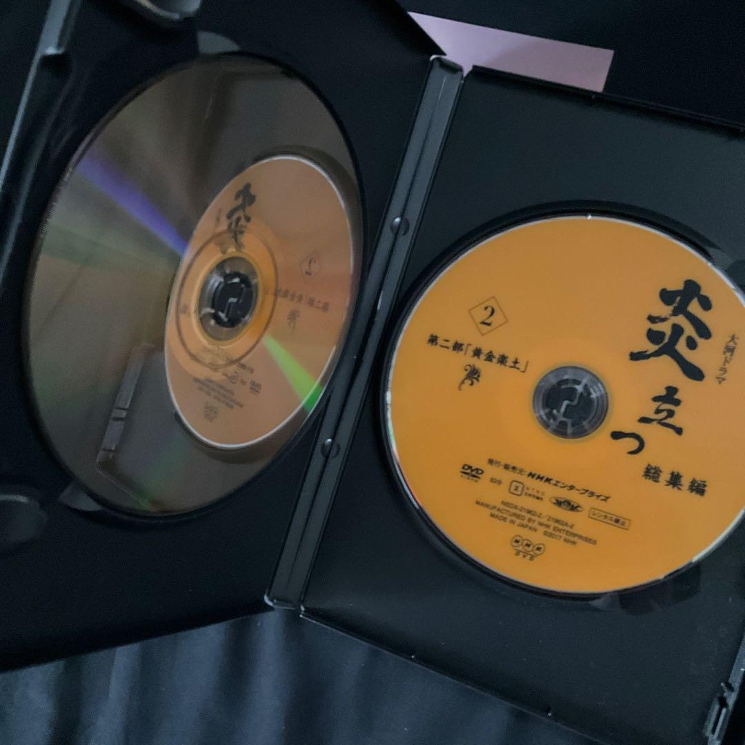 大河ドラマ 炎立つ 総集編〈2枚組〉