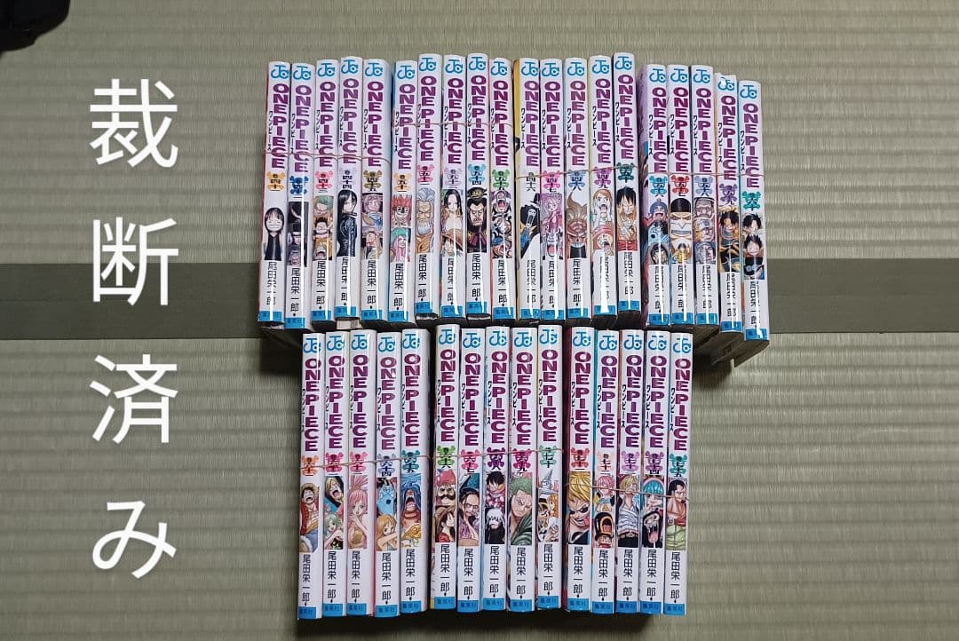 【裁断済】ワンピース全巻　ONE PEACE 1〜112巻