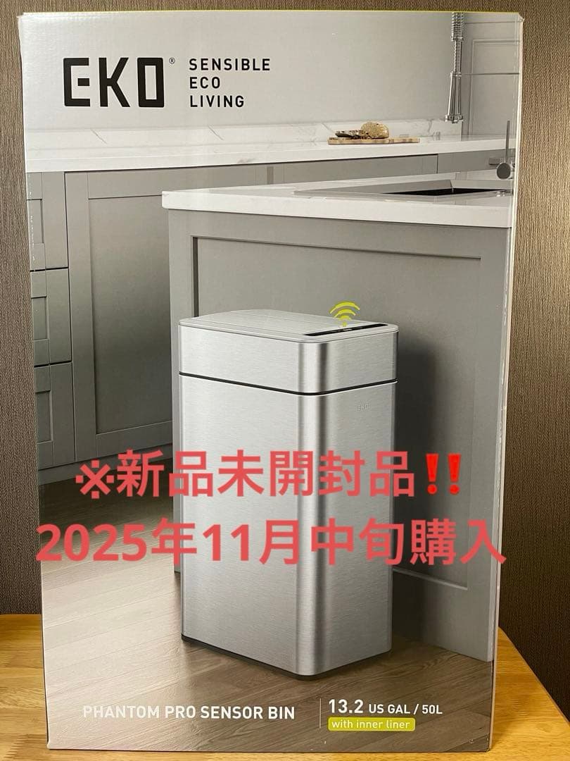 ★☆【新品】EKO Phantom Pro Sensor Bin 50L ゴミ箱