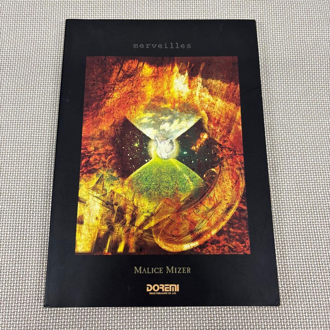 値下げ2/13まで）MALICE MIZER merveilles バンドスコア