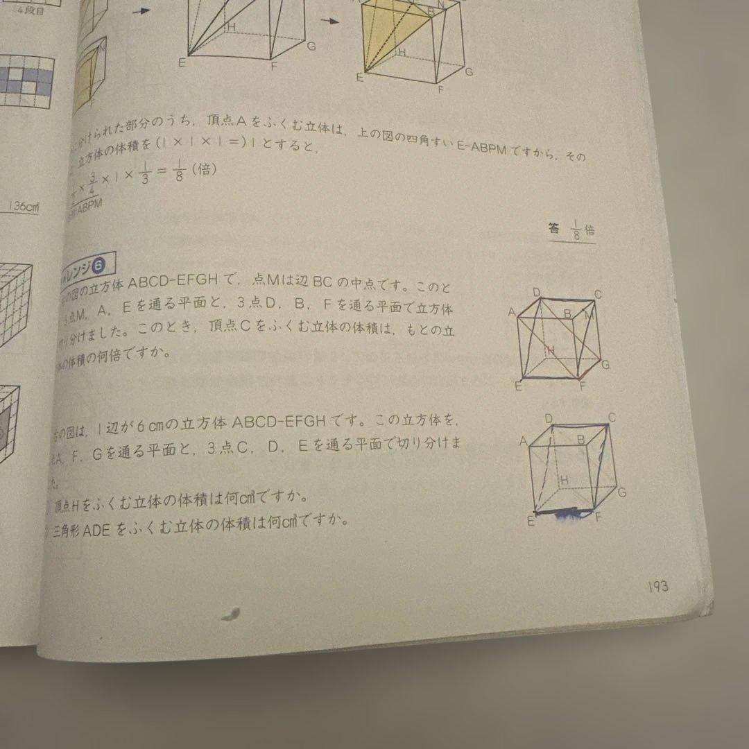 四谷大塚予習シリーズ 6年上、実力完成問題集、計算上下、漢字とことば下など旧版