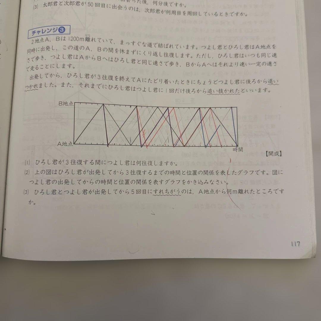 四谷大塚予習シリーズ 6年上、実力完成問題集、計算上下、漢字とことば下など旧版