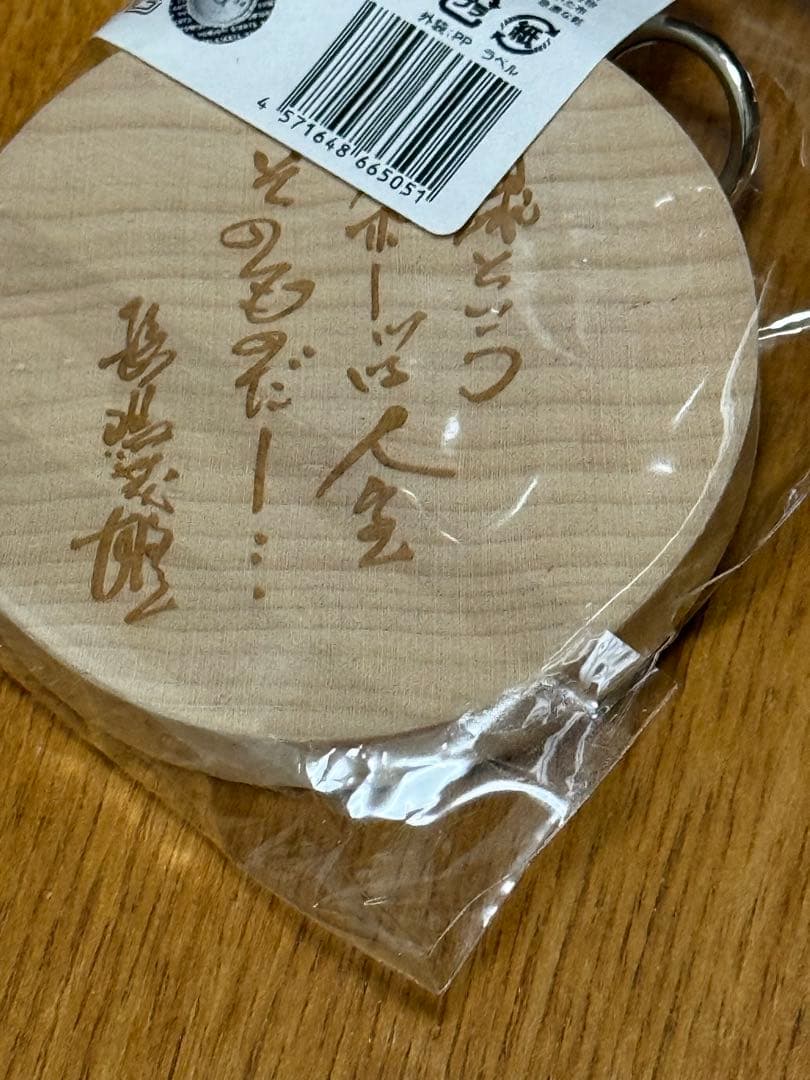 値下げ　長嶋茂雄読売巨人軍終身名誉監督追悼記念試合球とキーホルダーセット