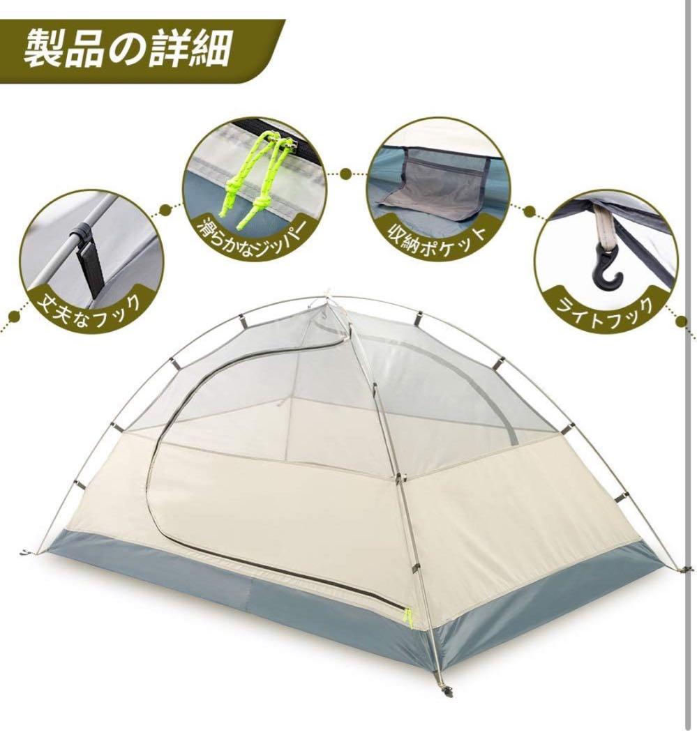 TOMOUNT テント 2人用 軽量 キャンプ テント 水圧3000mm