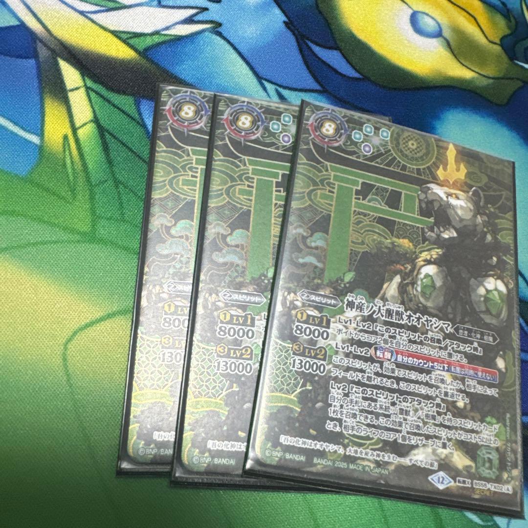 バトスピ オオヤシマ　シークレット