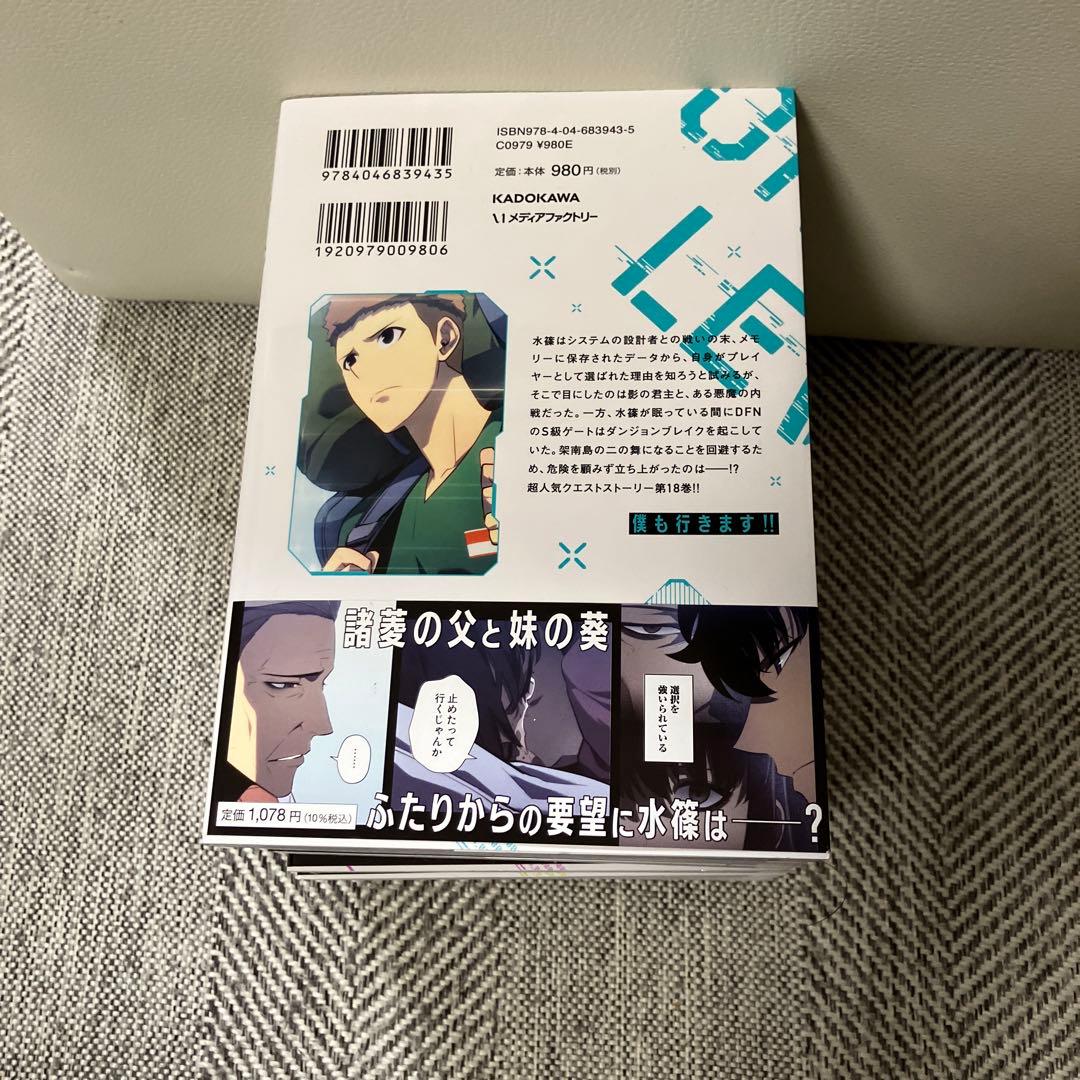 俺だけレベルアップな件 7〜18巻