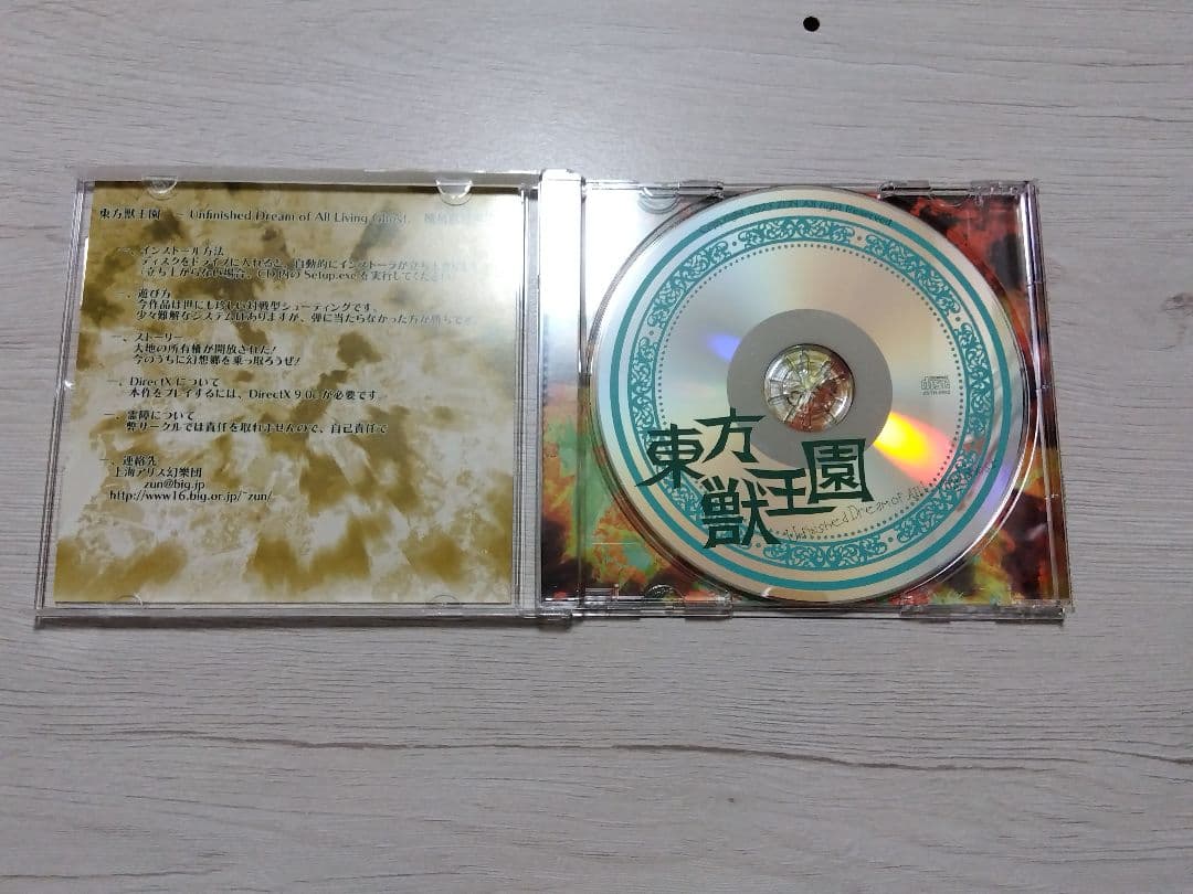 東方ダンマクカグカグラファンタジアロスト+ミュージックコレクション幻+東方獣王園