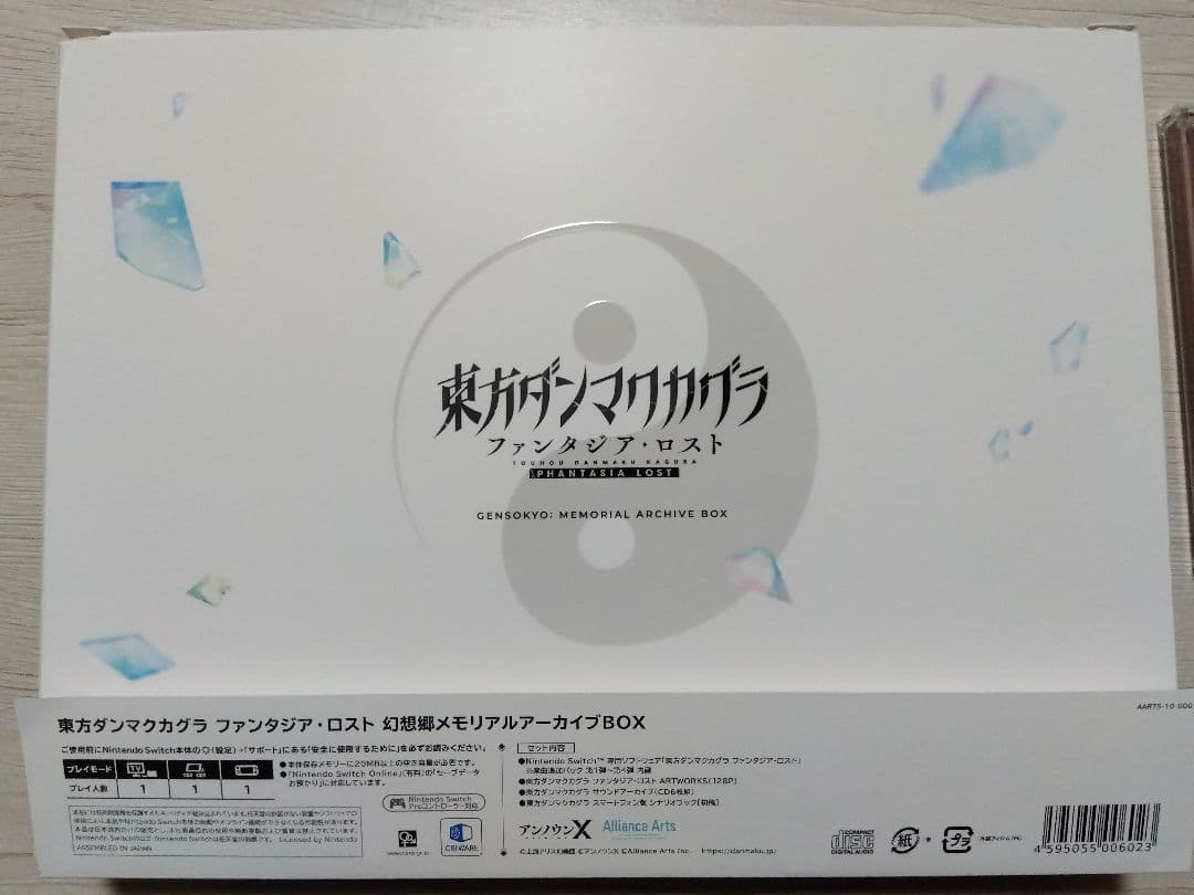 東方ダンマクカグカグラファンタジアロスト+ミュージックコレクション幻+東方獣王園