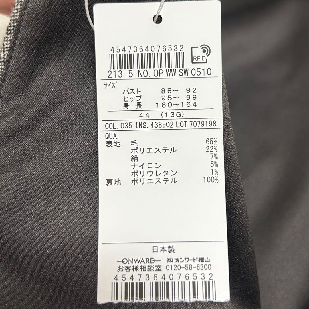 【新品タグ付】23区 大きいサイズ シルクネップツイード ジャンパースカート