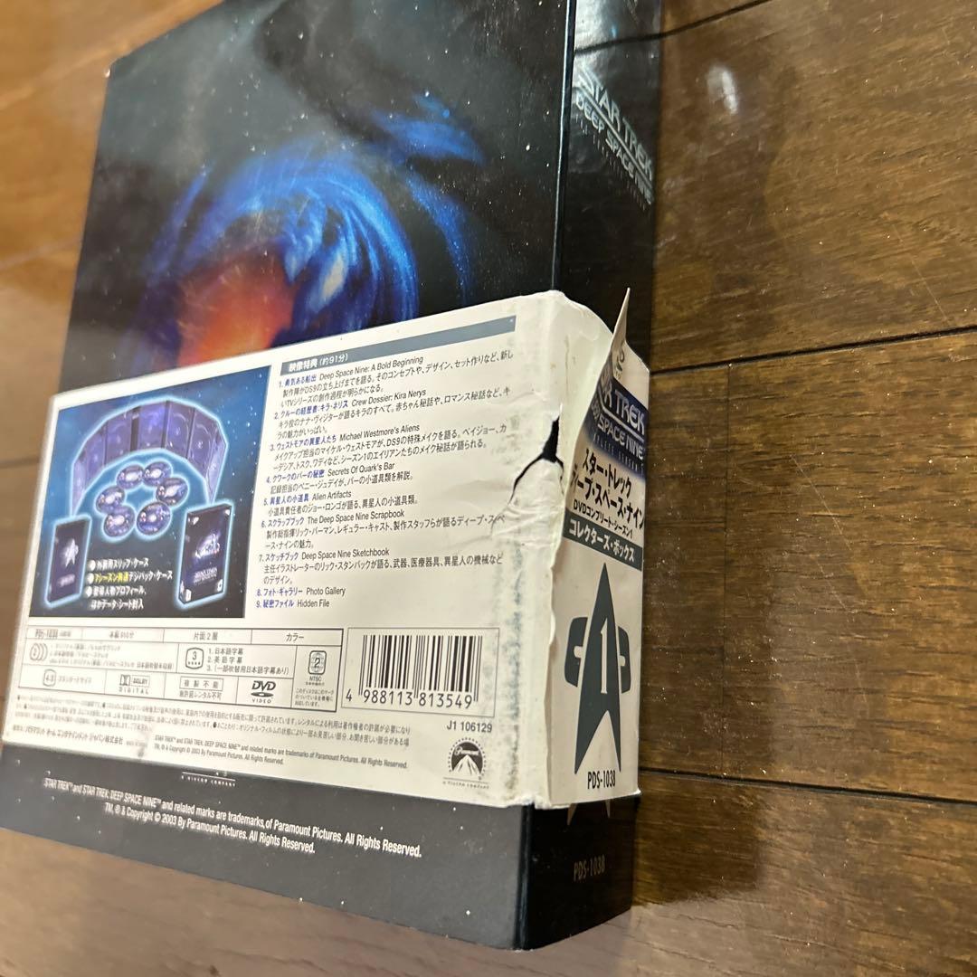 スター・トレック™ディープ・スペース・ナイン DVD コンプリート
