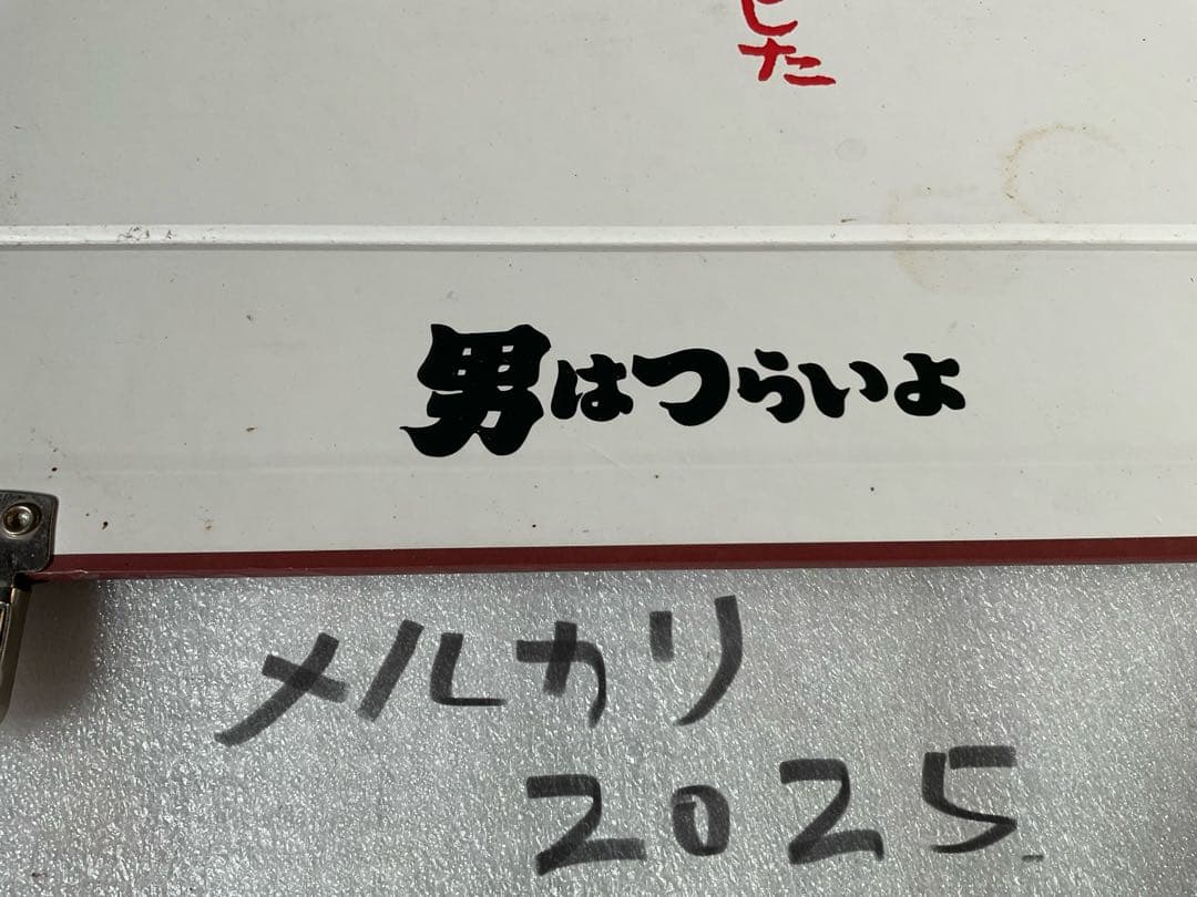 男はつらいよDVD・BOX 主演／渥美清。【全48作。特典ディスク2枚と特別篇】