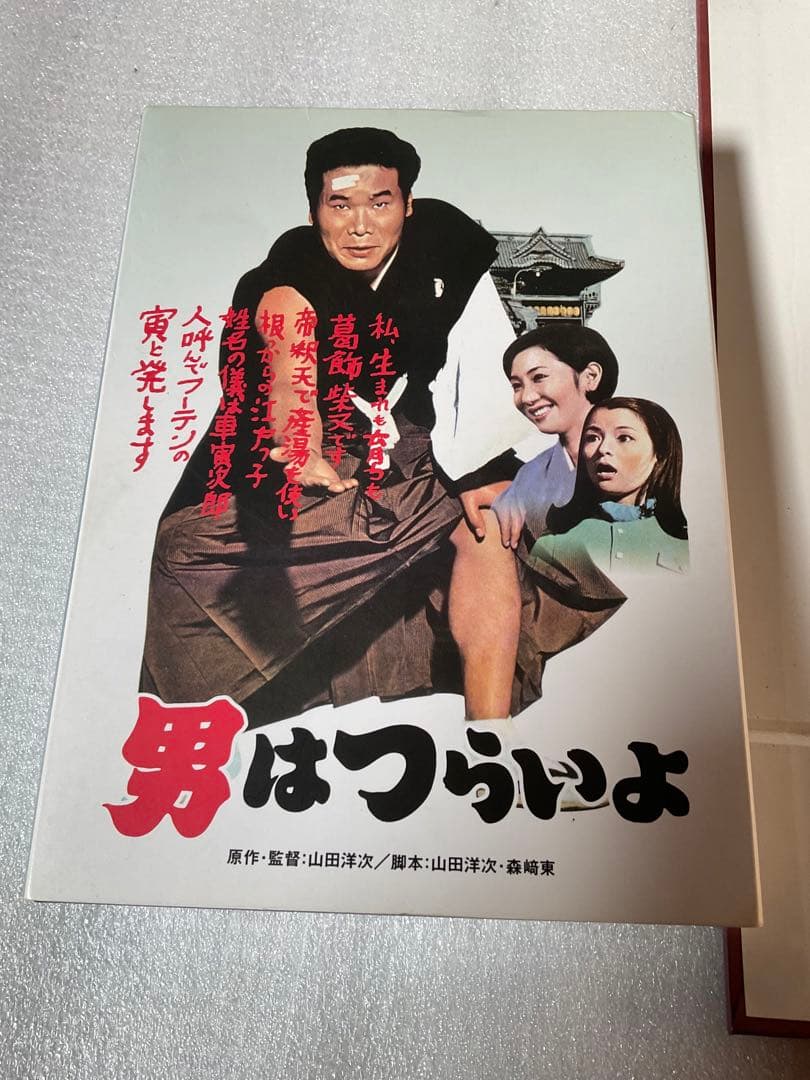 男はつらいよDVD・BOX 主演／渥美清。【全48作。特典ディスク2枚と特別篇】