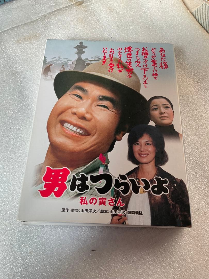 男はつらいよDVD・BOX 主演／渥美清。【全48作。特典ディスク2枚と特別篇】