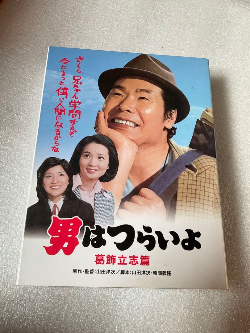 男はつらいよDVD・BOX 主演／渥美清。【全48作。特典ディスク2枚と特別篇】