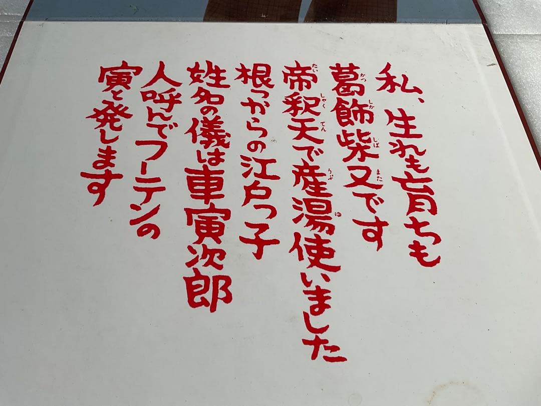男はつらいよDVD・BOX 主演／渥美清。【全48作。特典ディスク2枚と特別篇】
