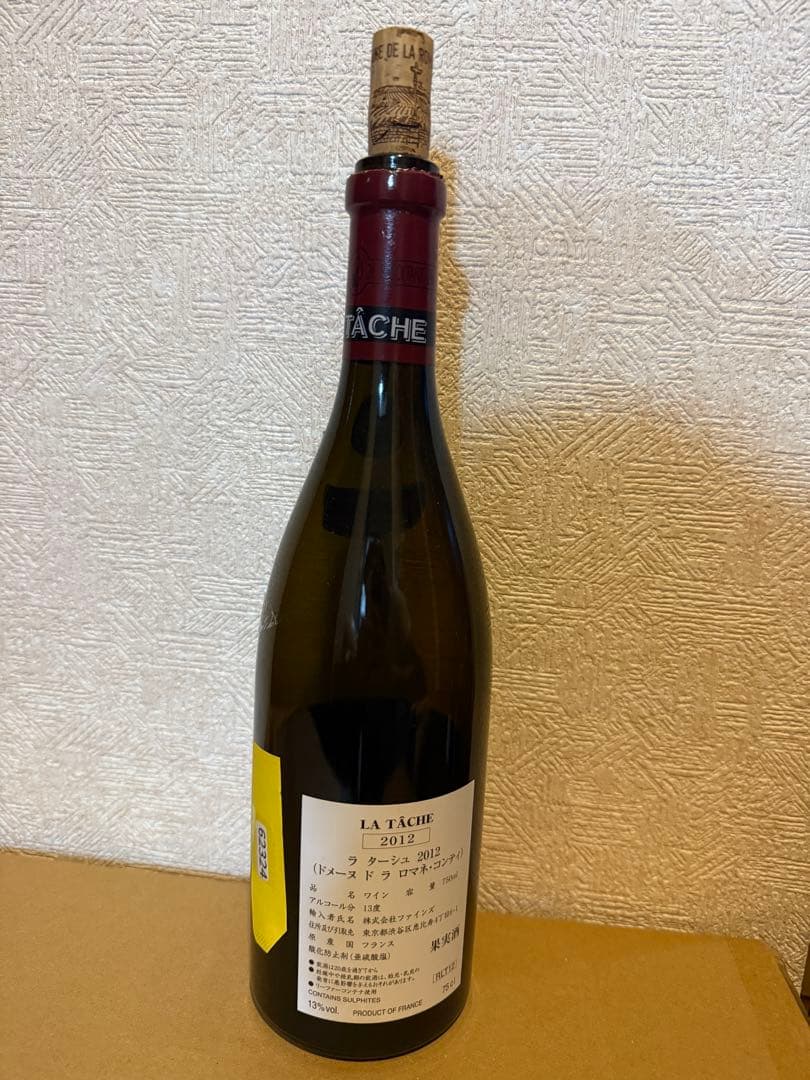 【空瓶】DRC 2003 LA TÂCHE 2012