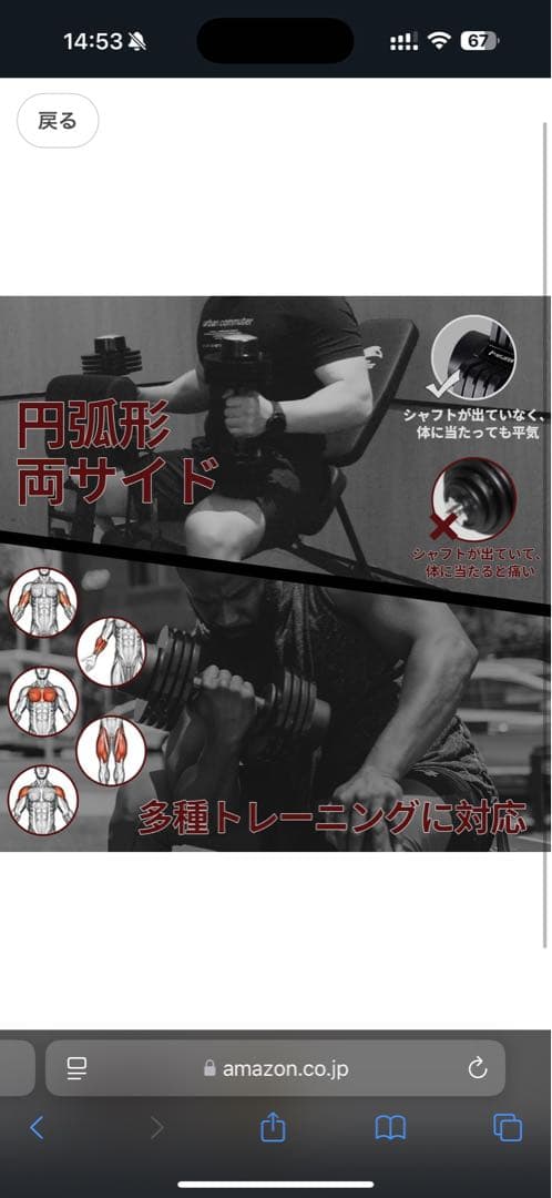 MOJEERダンベル 可変式