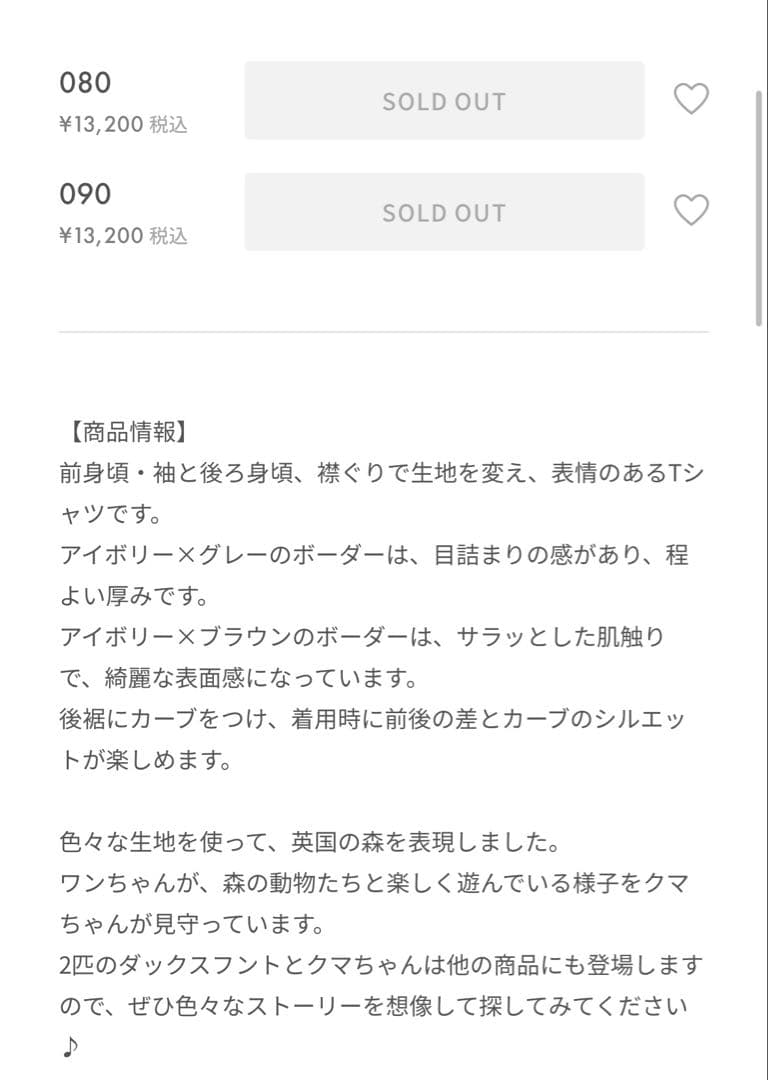 り*.様 【新品未使用タグ付き】 familiar ファミリア ロングTシャツ