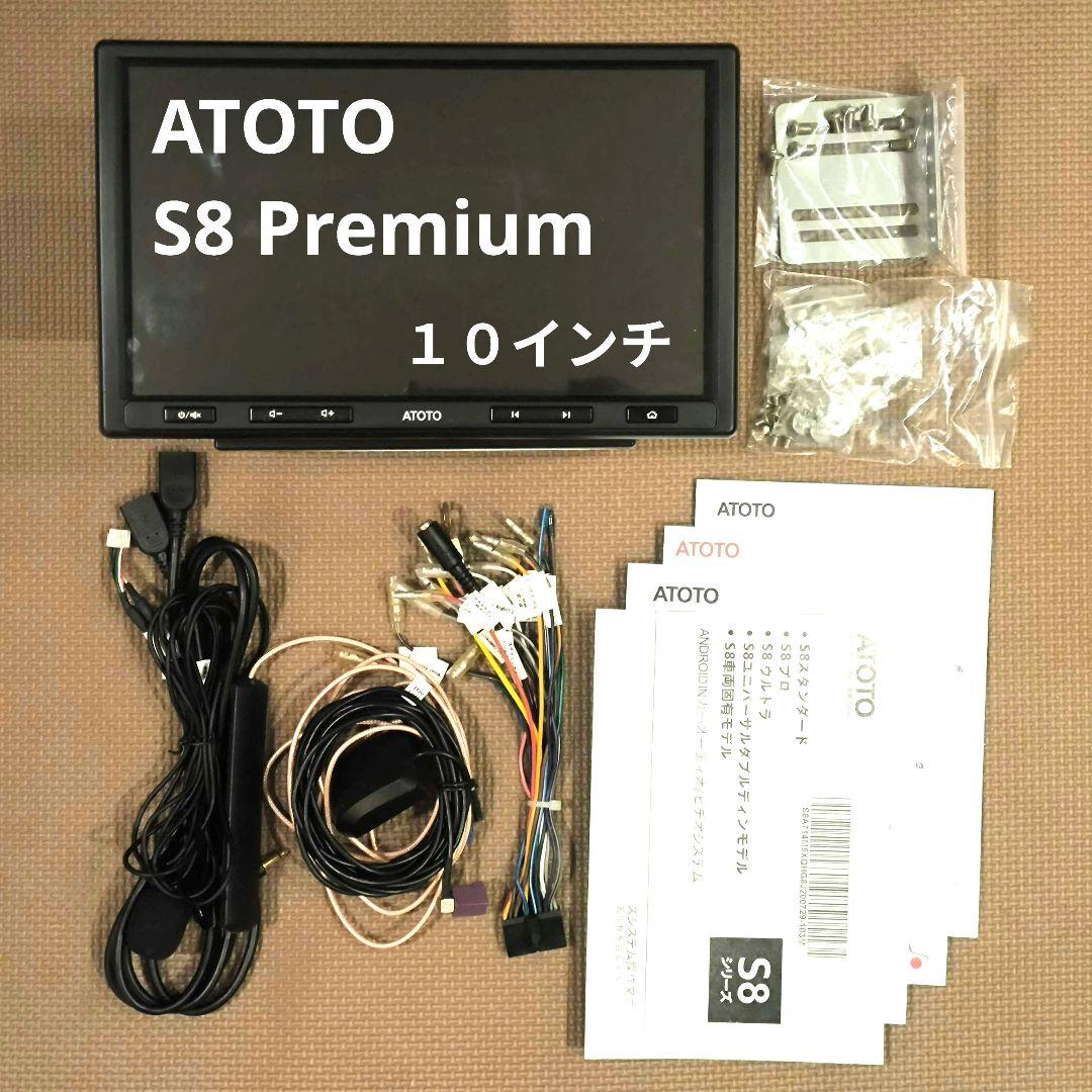 ATOTO S8 Premium 10インチ