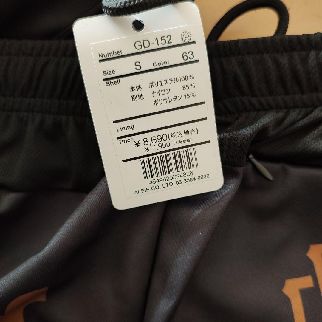 goleador ジャージ 上下セット　S