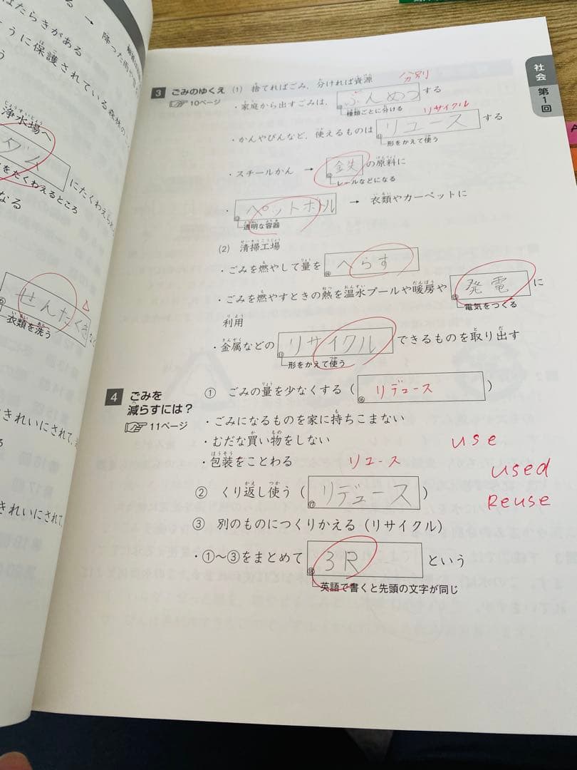 001 四谷大塚　予習シリーズ　４年上　2025年購入　まとめ売り