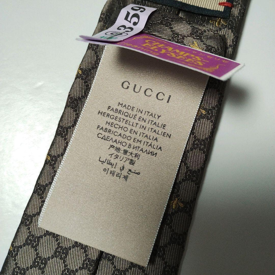 【Vante.様】グッチ ネクタイ