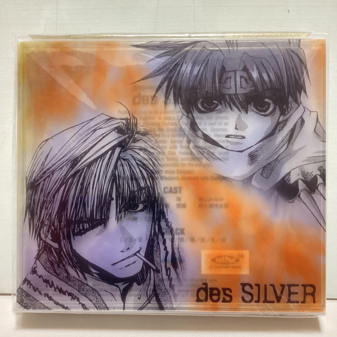 【希少！】ドラマCD「幻想魔伝 最遊記」BOX(3)