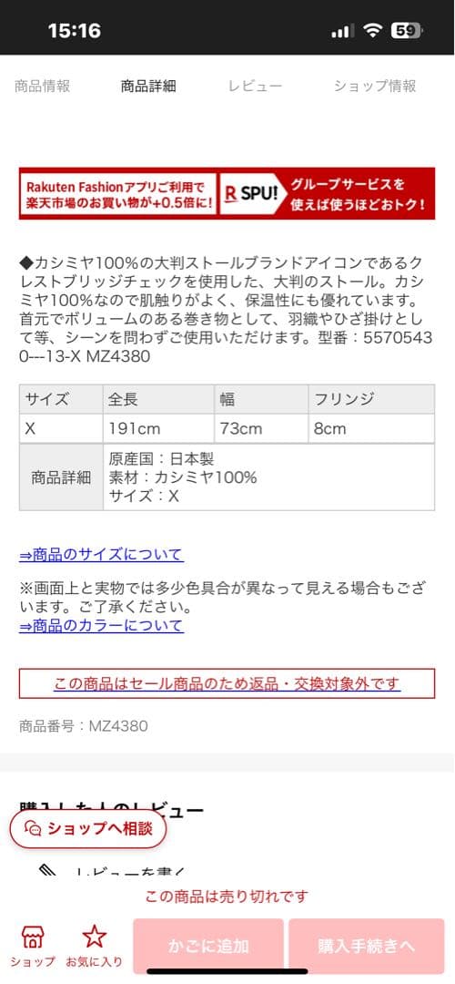 タイムセール❣️ほぼ新品BLUE LABEL クレストブリッジ　ピンク系 ストール