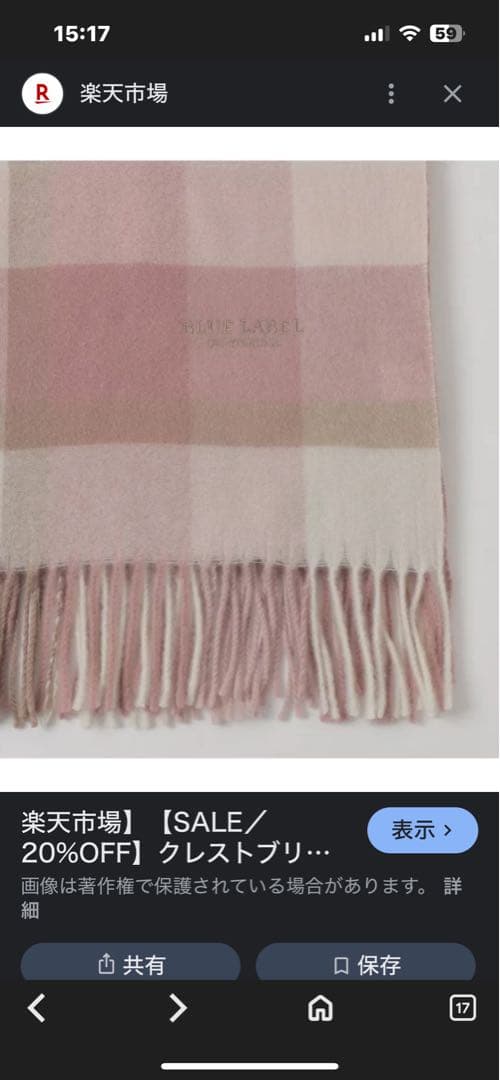 タイムセール❣️ほぼ新品BLUE LABEL クレストブリッジ　ピンク系 ストール