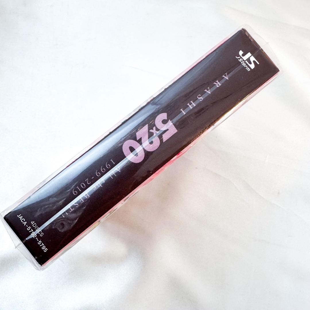 新品　未開封　嵐　5×20　CD BEST　アルバム　JALハワイ線限定盤