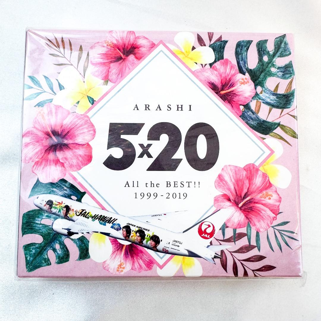 新品　未開封　嵐　5×20　CD BEST　アルバム　JALハワイ線限定盤
