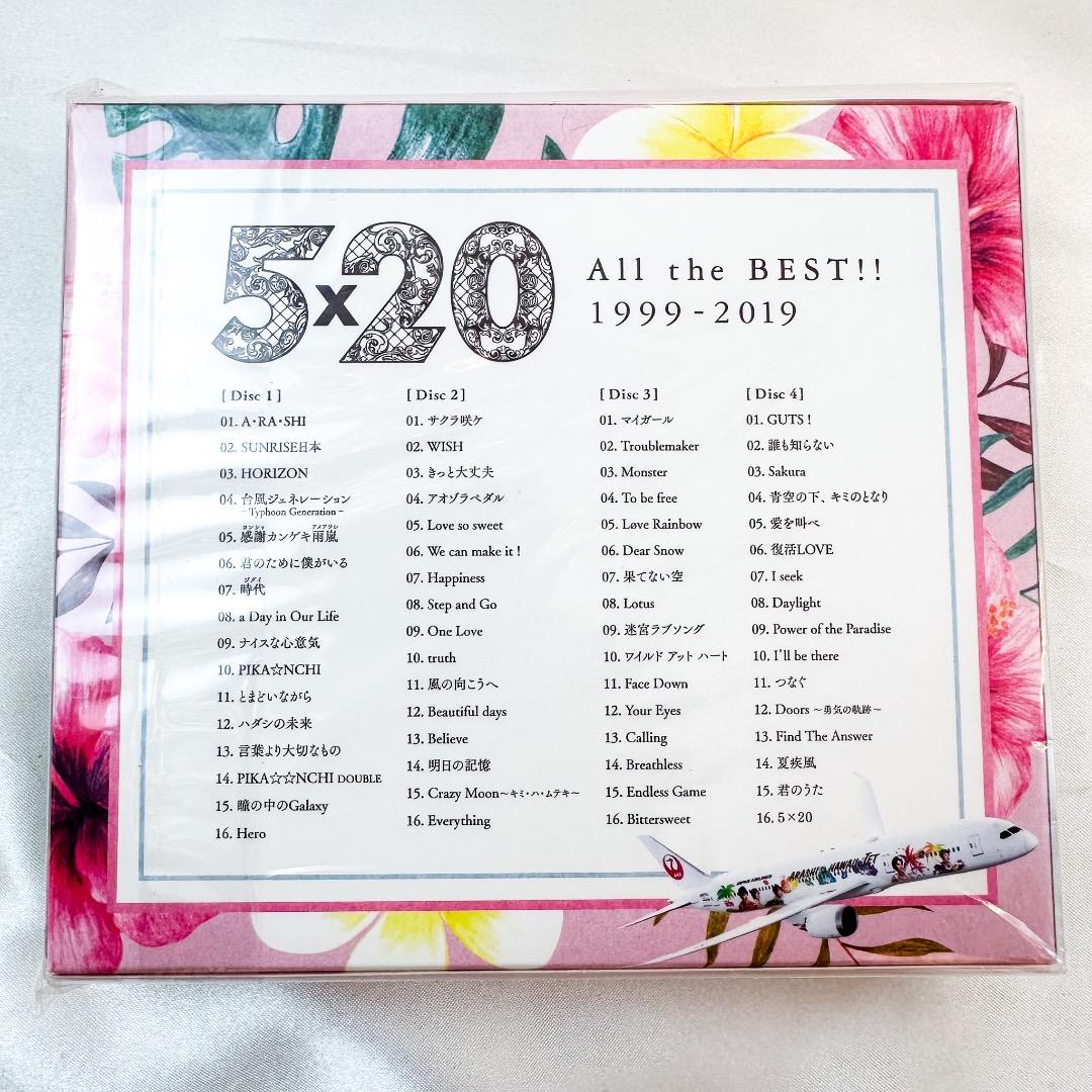 新品　未開封　嵐　5×20　CD BEST　アルバム　JALハワイ線限定盤