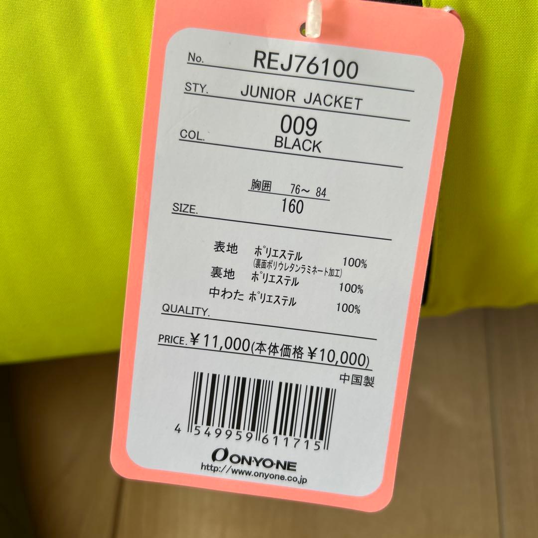 新品　オンヨネ　RESEEDA スキーウェア　RSD 定価19800円