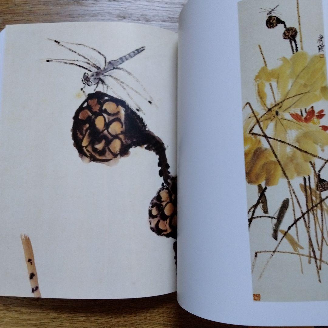水墨画巨匠【草間偷活.斉白石草虫世界大型画集】北京画院編中国美術研究者の座右の書