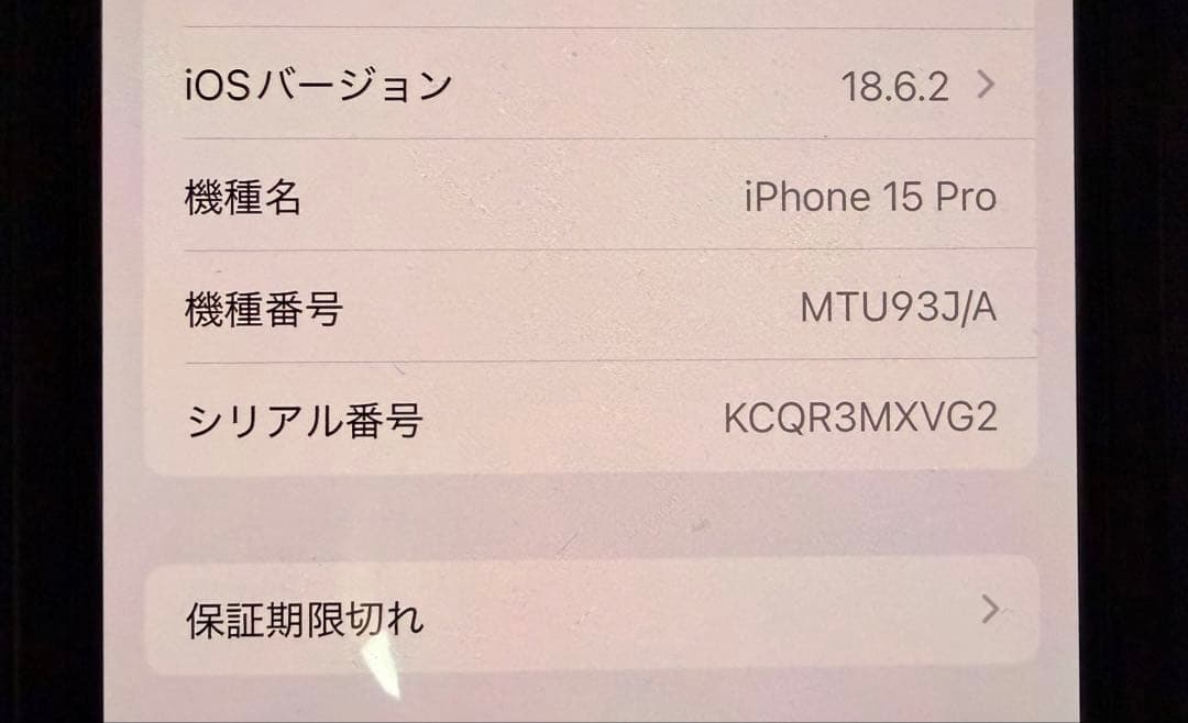 スマートフォン本体 Apple iPhone 15 Pro Natural Titanium