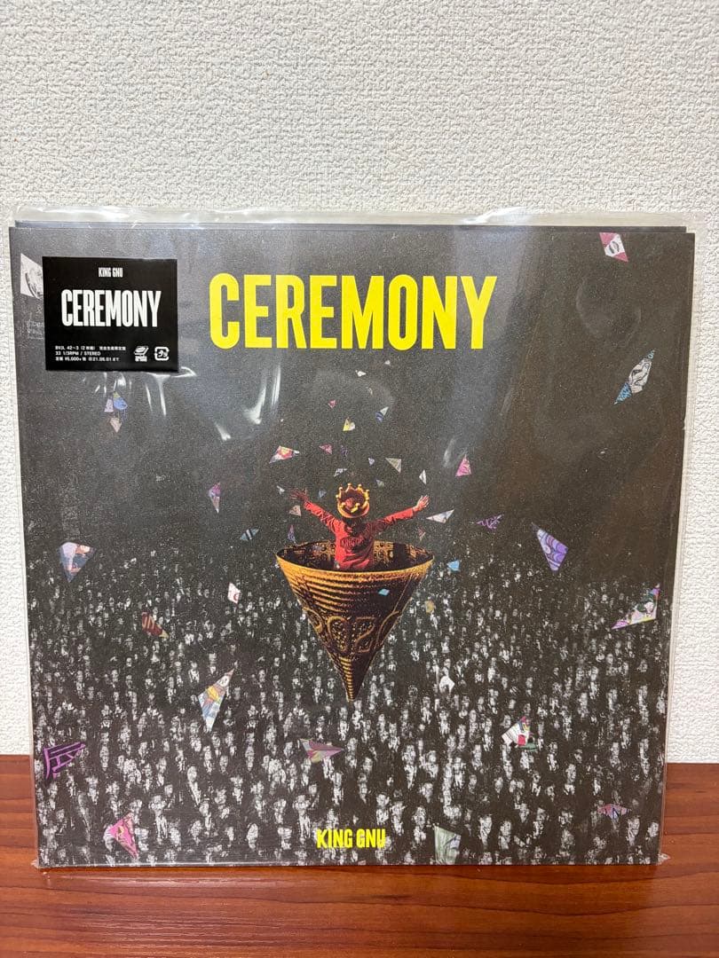 King Gnu アナログ盤　レコード　4枚　フルコンプ