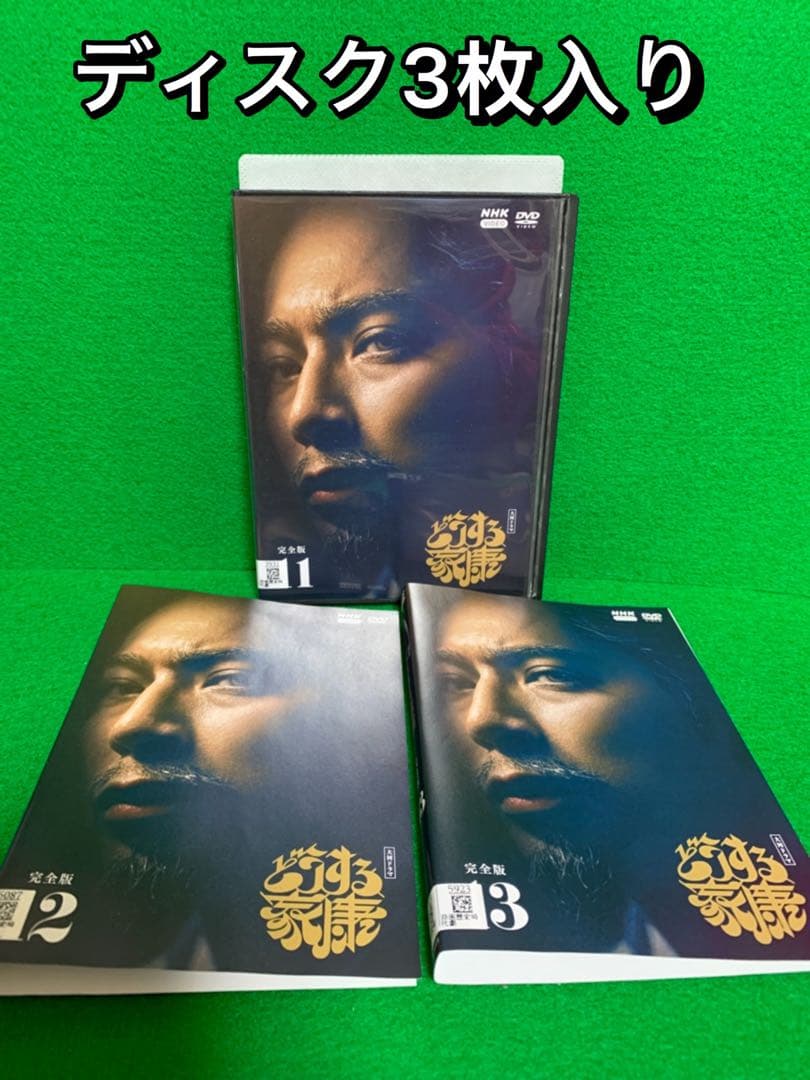 【DVD】NHK・大河ドラマ・どうする家康・完全版・全巻セット(全13巻セット)