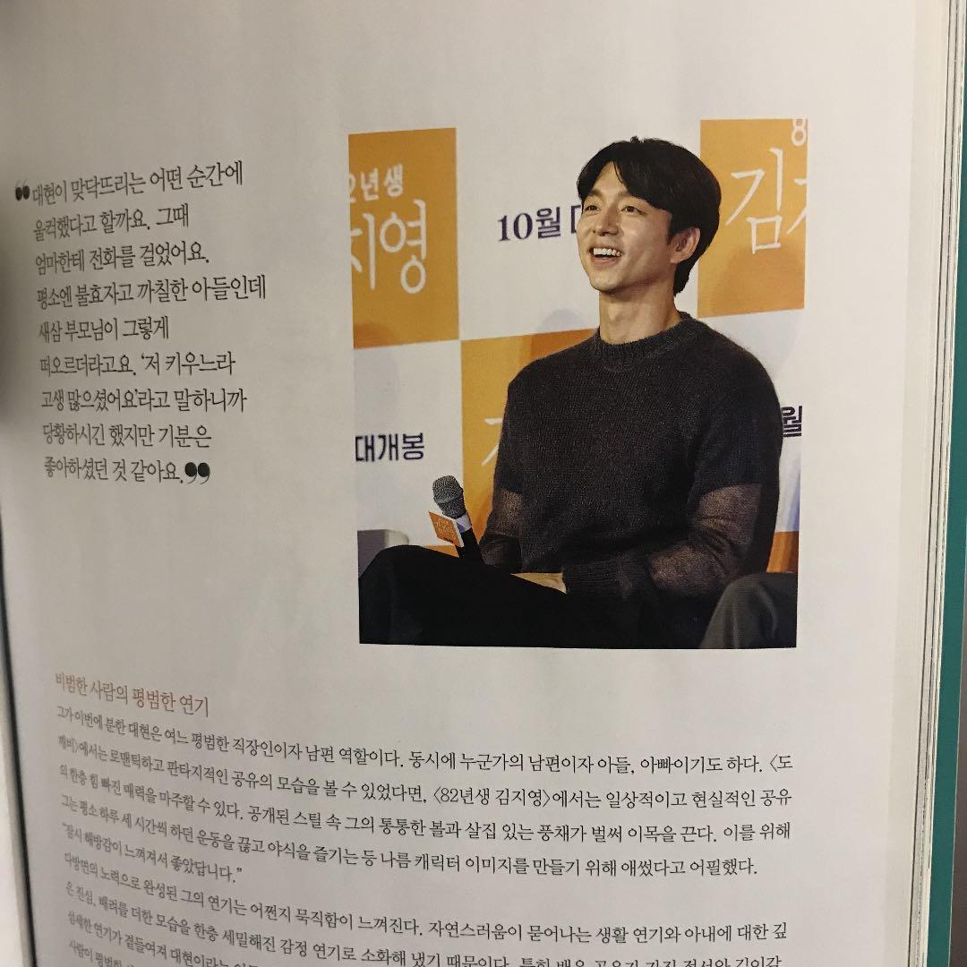 コン・ユ 雑誌 5冊セット 【kirakiraです】