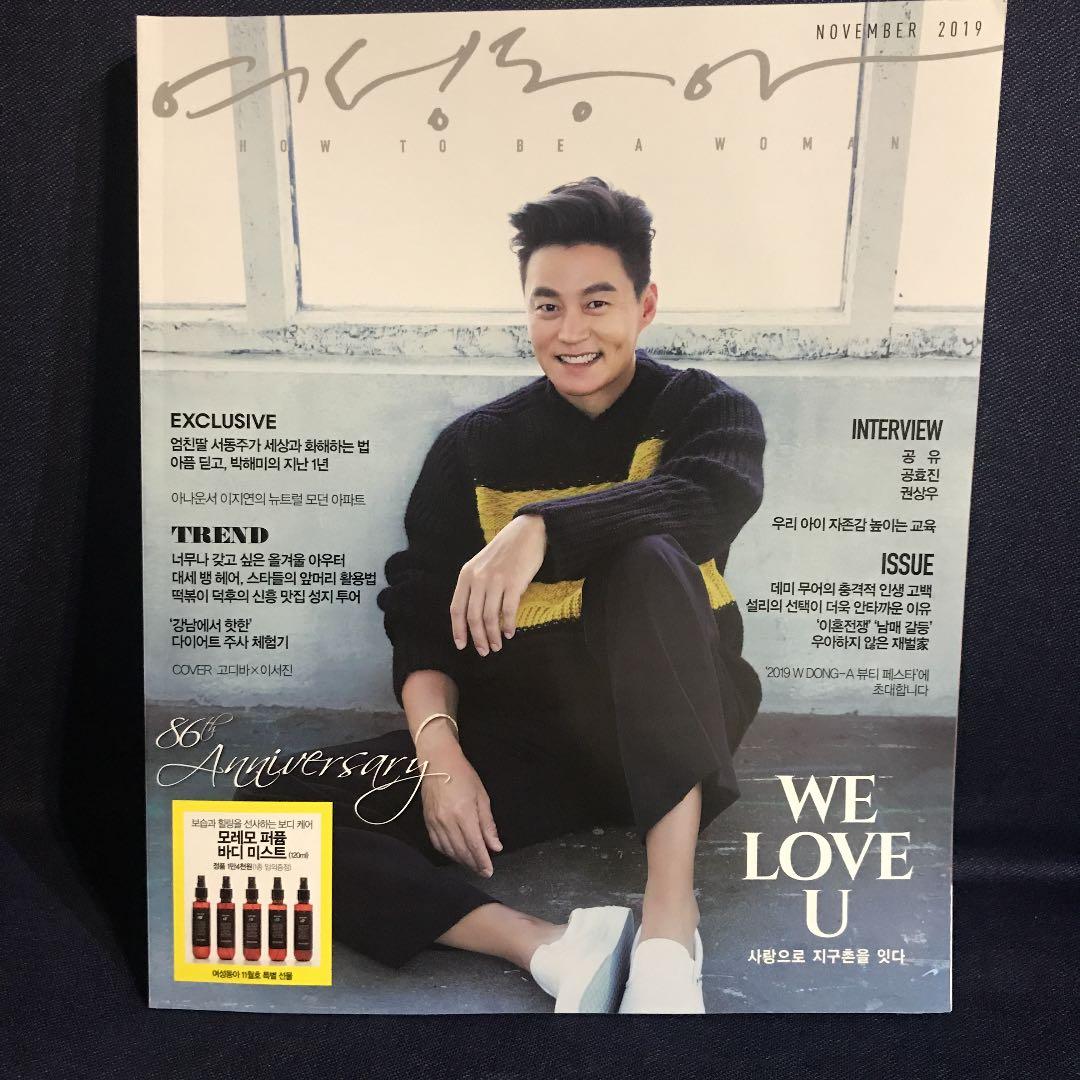 コン・ユ 雑誌 5冊セット 【kirakiraです】