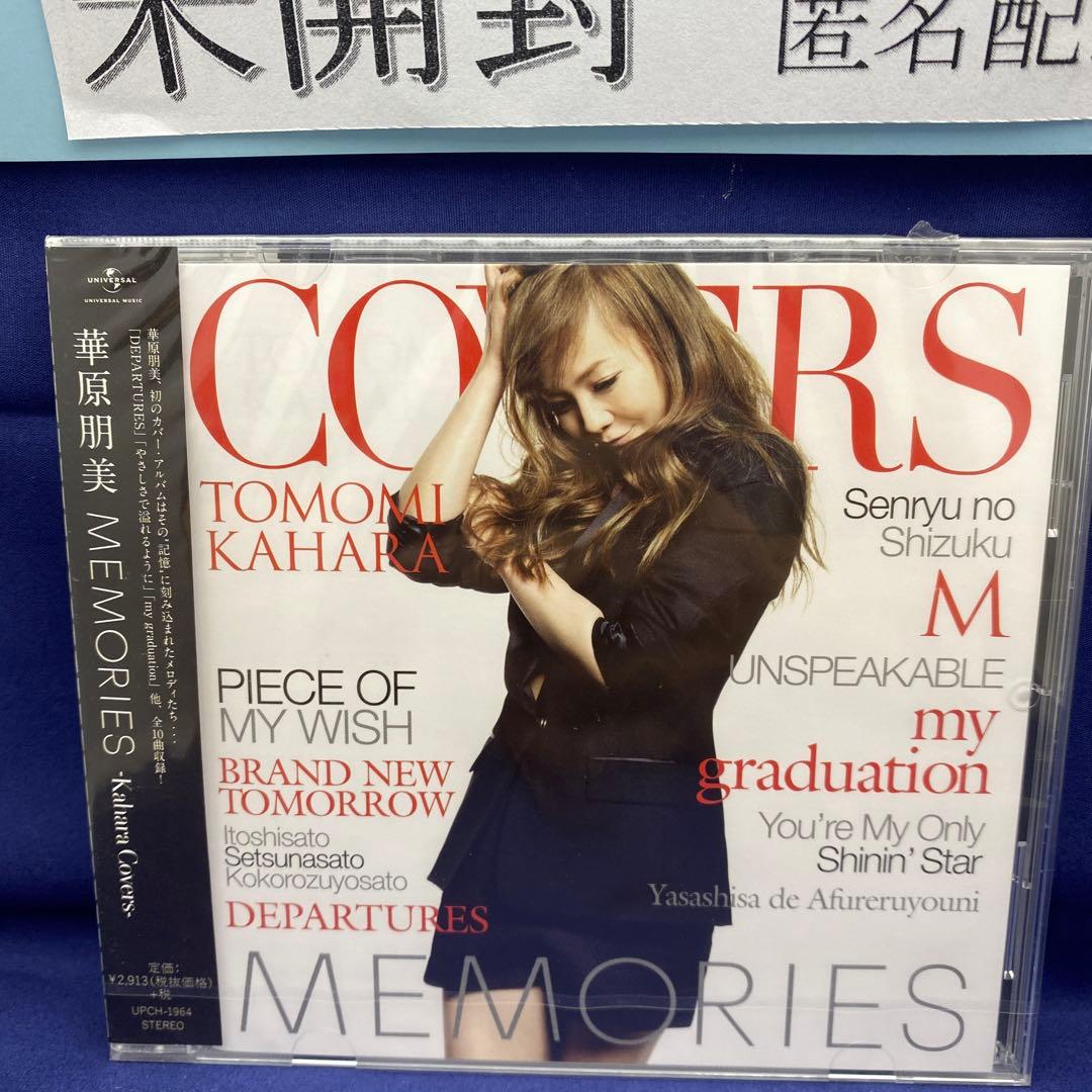 L4 未開封5枚 華原朋美 CDアルバム BEST MEMORIES DREAM