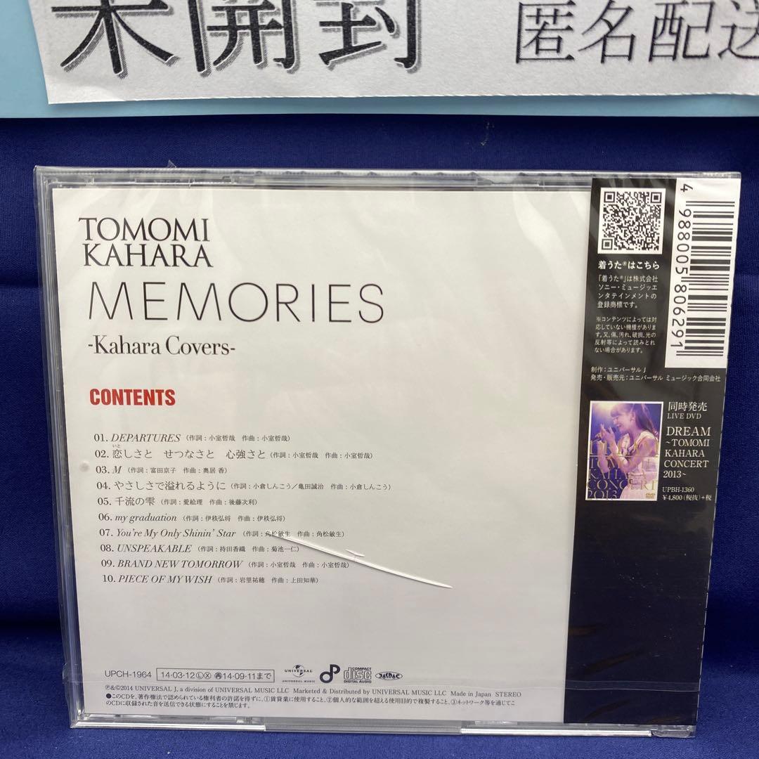 L4 未開封5枚 華原朋美 CDアルバム BEST MEMORIES DREAM