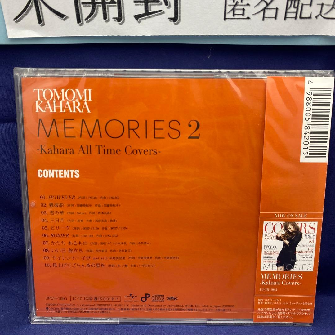 L4 未開封5枚 華原朋美 CDアルバム BEST MEMORIES DREAM