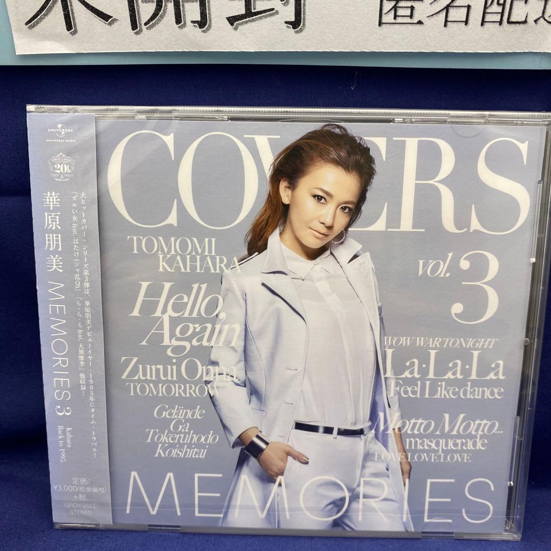 L4 未開封5枚 華原朋美 CDアルバム BEST MEMORIES DREAM