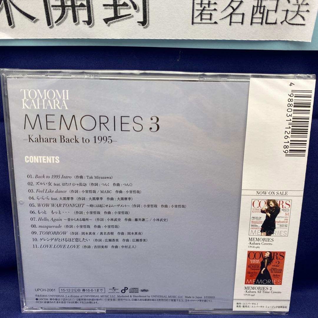 L4 未開封5枚 華原朋美 CDアルバム BEST MEMORIES DREAM