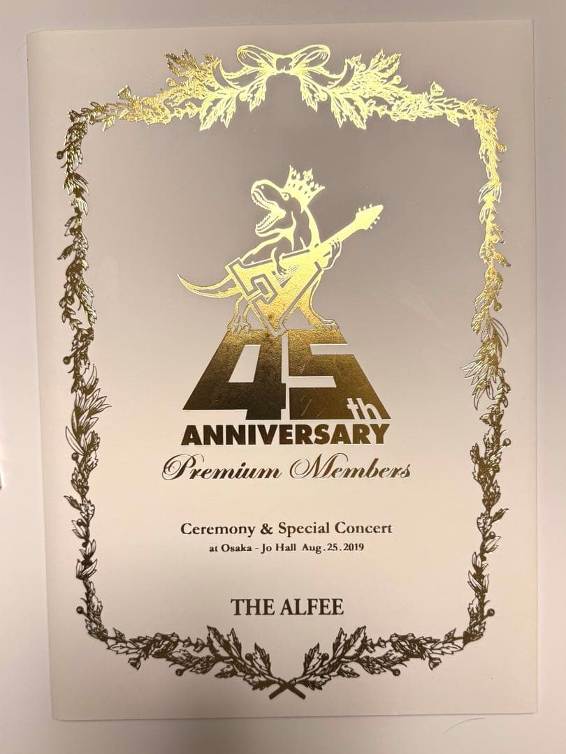 THE ALFEE 45周年追加特典DVD ＋プレミアムメンバー用パンフ