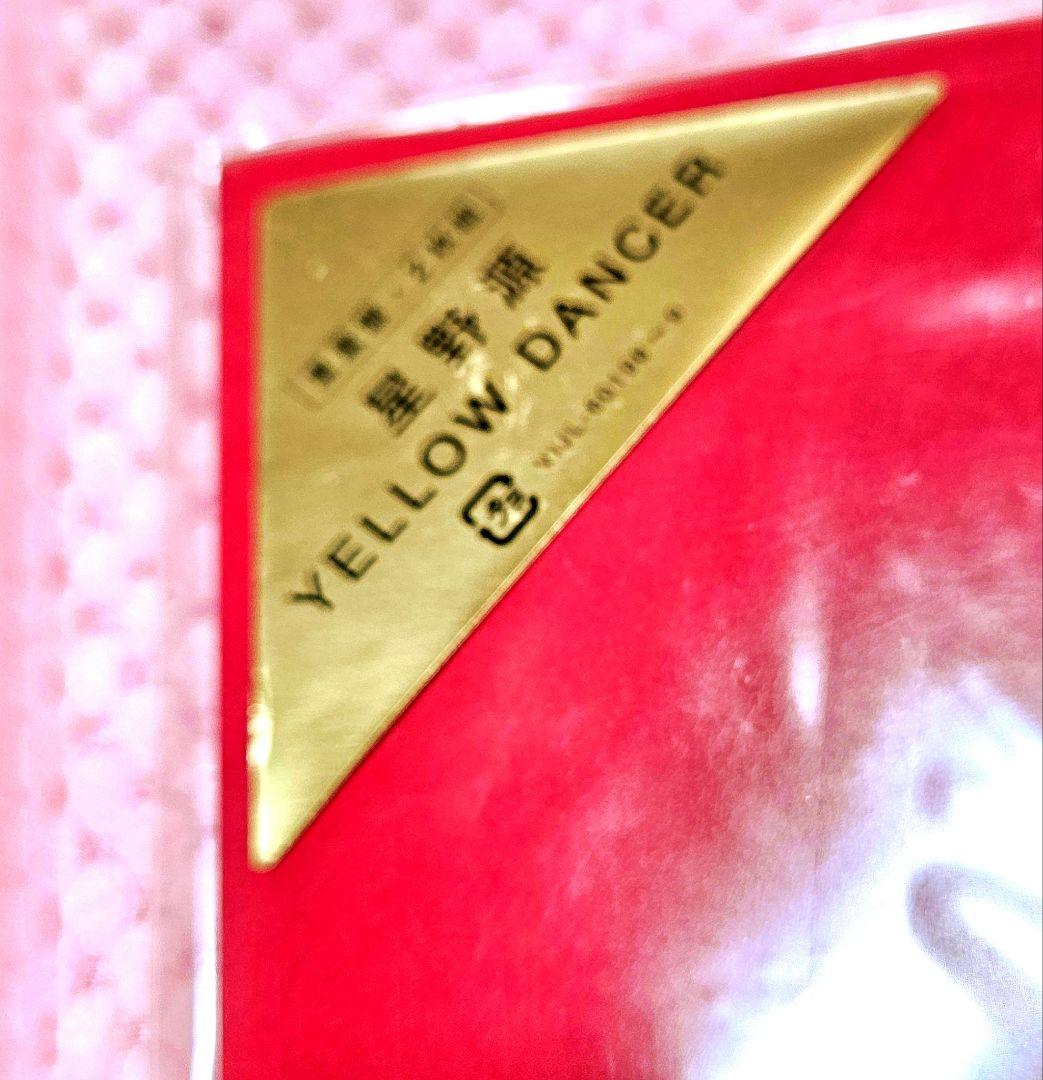 星野源　yellow dancer　(アナログレコード)