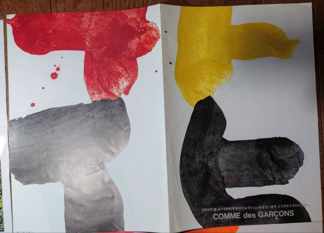 COMME des GARÇONS 1996年ポスターDM